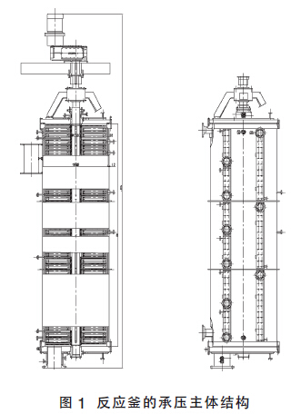 圖1 反應釜的承壓主體結(jié)構(gòu)